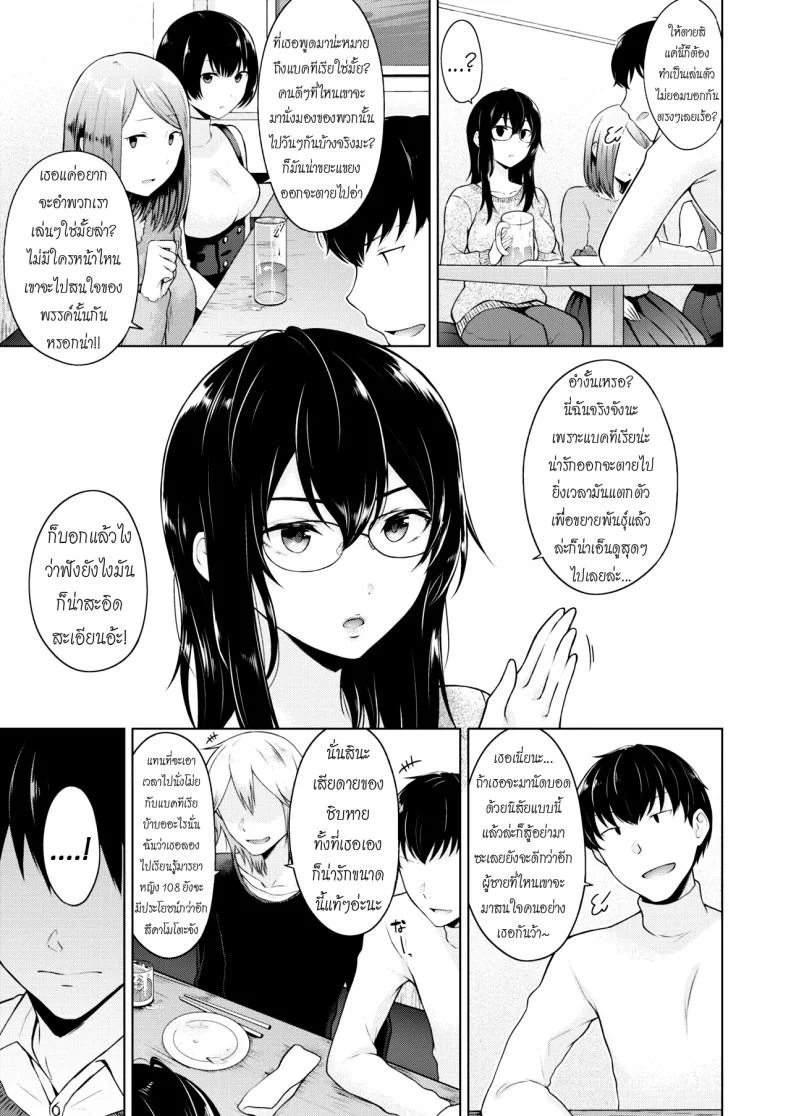 คนที่เข้ากันได้ [Sakuma Tsukasa] Renzu no muko-gawa | The World Through a Lens (COMIC Kairakuten 2019-04) หน้า 5