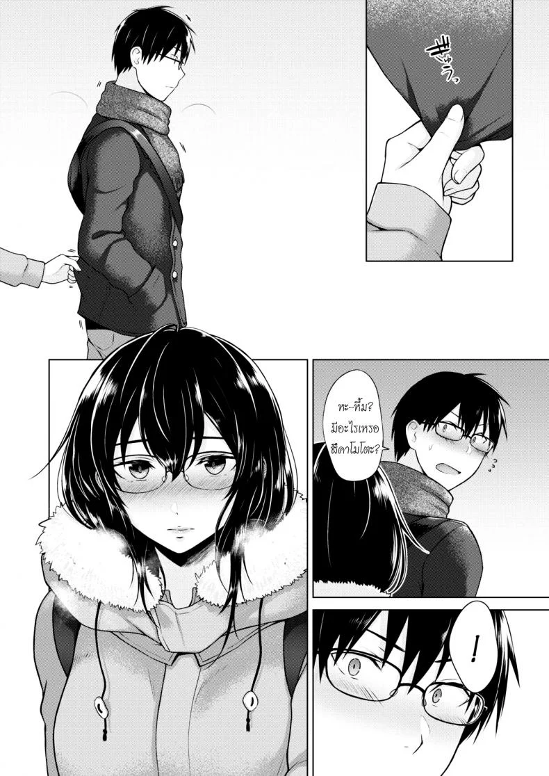 คนที่เข้ากันได้ [Sakuma Tsukasa] Renzu no muko-gawa | The World Through a Lens (COMIC Kairakuten 2019-04) หน้า 8