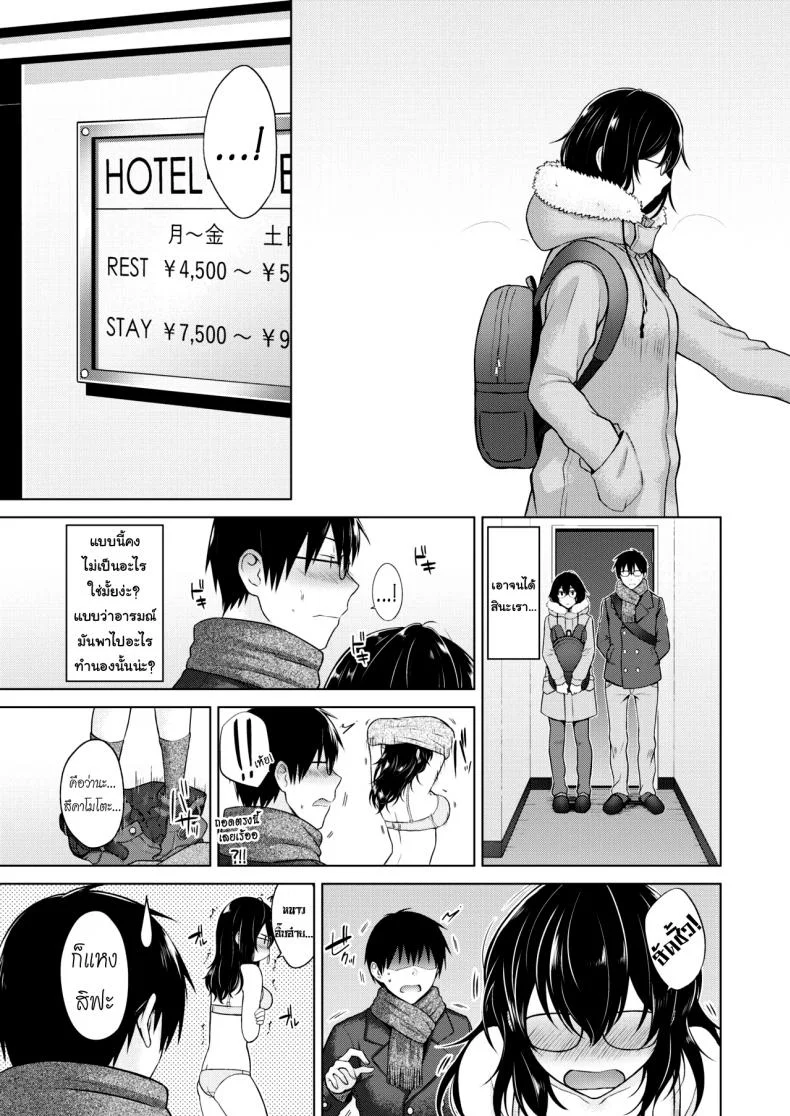 คนที่เข้ากันได้ [Sakuma Tsukasa] Renzu no muko-gawa | The World Through a Lens (COMIC Kairakuten 2019-04) หน้า 9