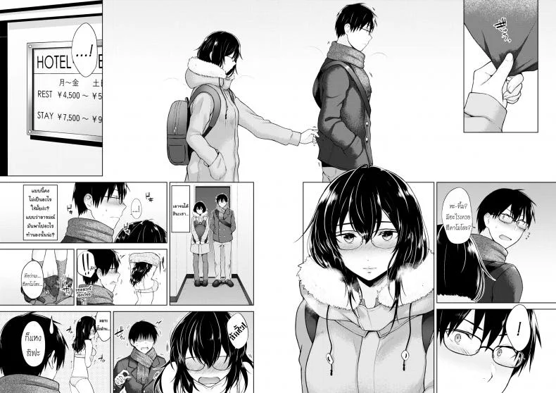คนที่เข้ากันได้ [Sakuma Tsukasa] Renzu no muko-gawa | The World Through a Lens (COMIC Kairakuten 2019-04) หน้า 10