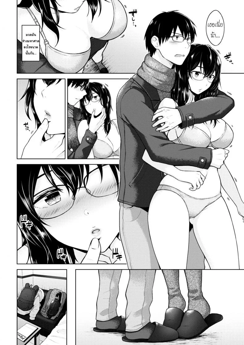 คนที่เข้ากันได้ [Sakuma Tsukasa] Renzu no muko-gawa | The World Through a Lens (COMIC Kairakuten 2019-04) หน้า 11