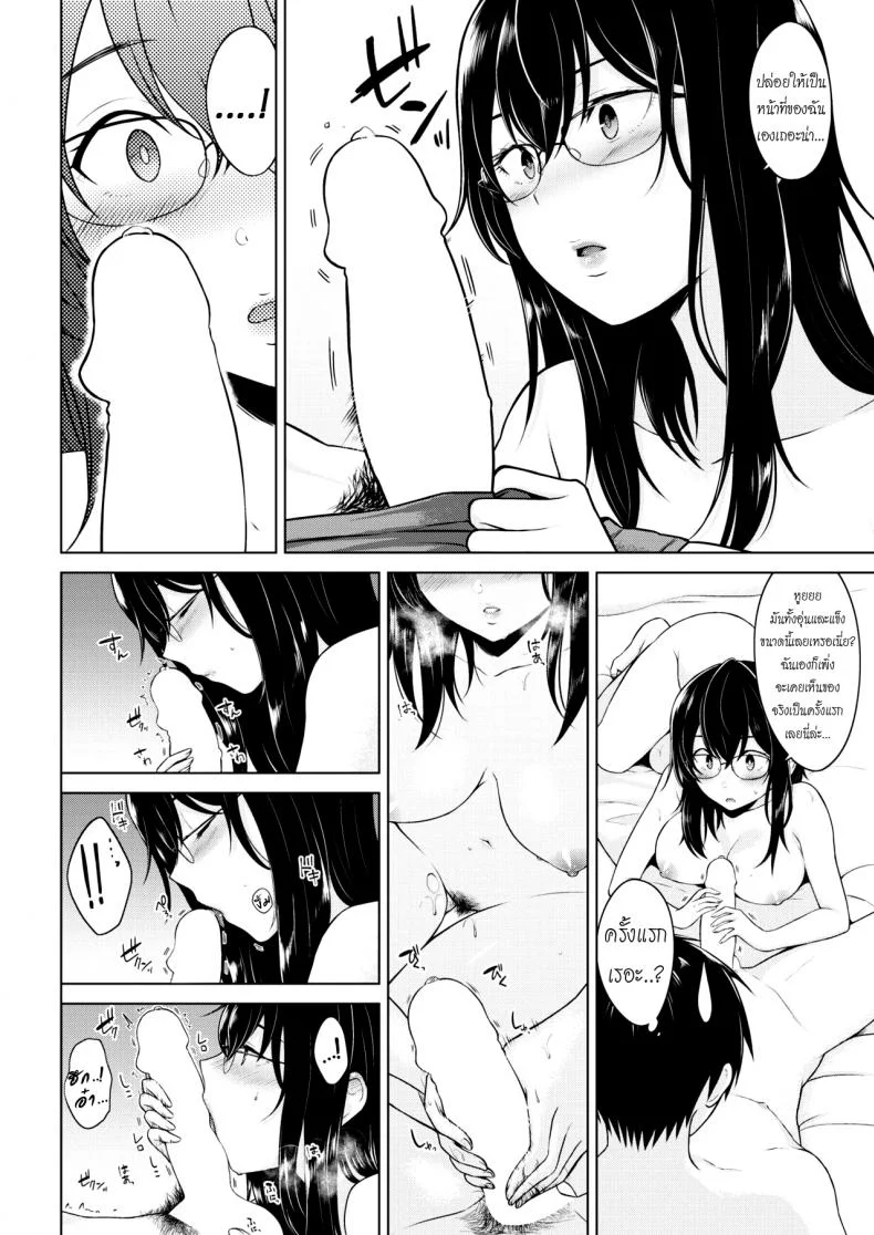 คนที่เข้ากันได้ [Sakuma Tsukasa] Renzu no muko-gawa | The World Through a Lens (COMIC Kairakuten 2019-04) หน้า 15