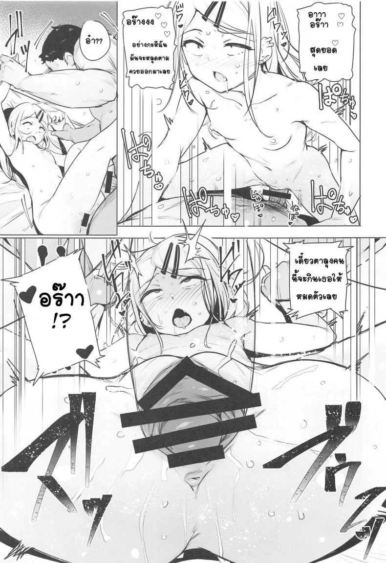 [wakamaker (wakamesan)] Saya-chan no ga Ichiban Oishii หน้า 13