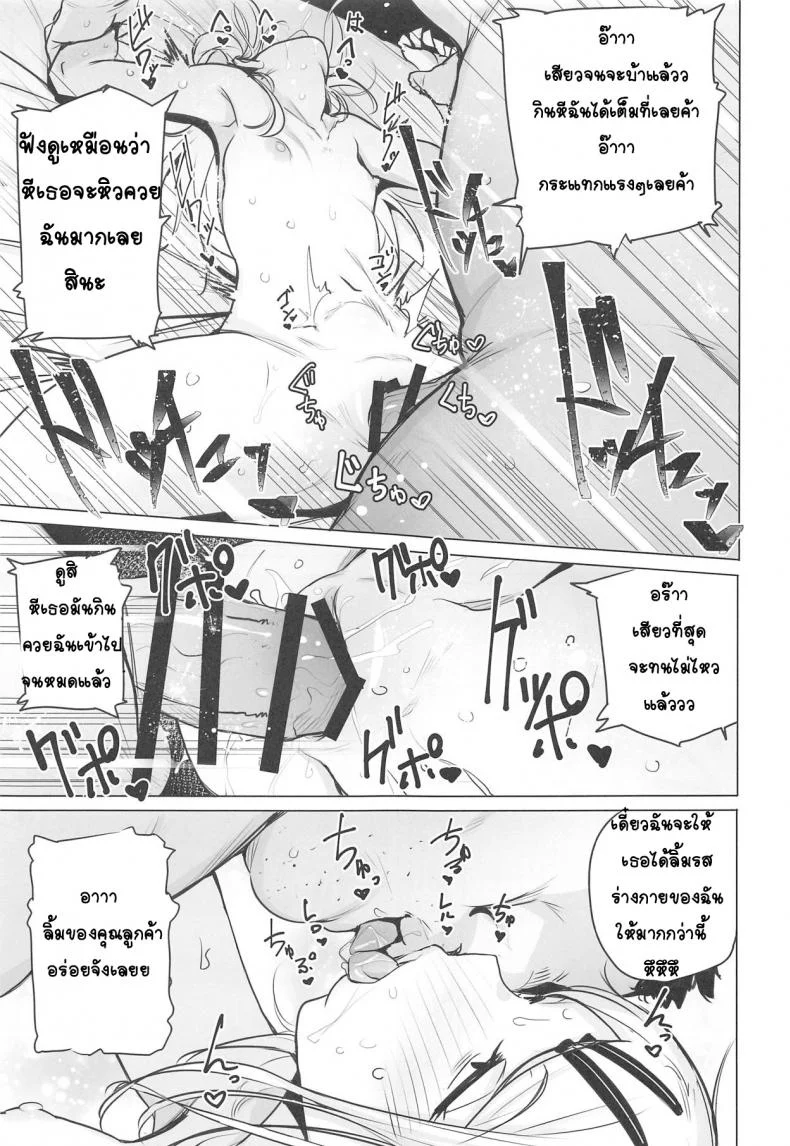 [wakamaker (wakamesan)] Saya-chan no ga Ichiban Oishii หน้า 15