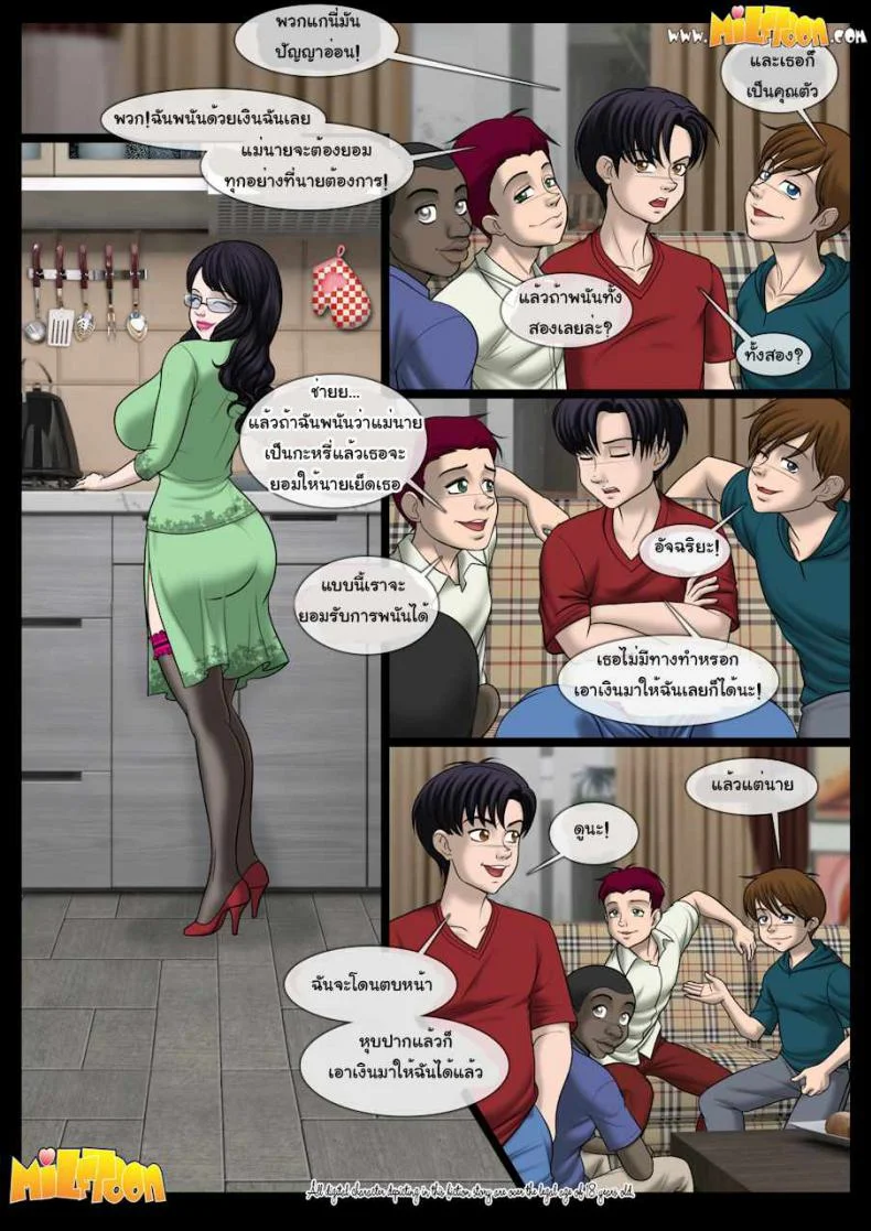 ไม่ต้องถาม ตามใจลูก [MilfToon] Party Time (Comic US)ไม่ต้องถาม ตามใจลูก 1 หน้า 4