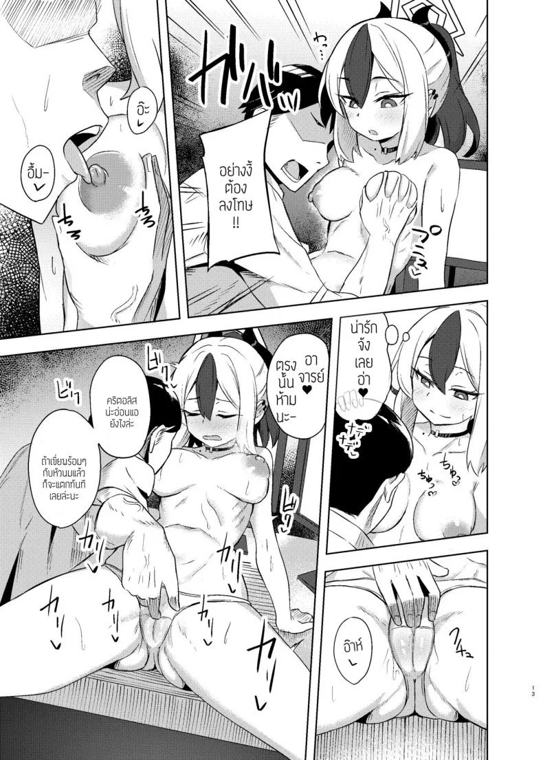 ข่าวลือยังเล็กไป (C101) [Jenoa Cake (Takayaki)] Kuroneko wa Otoshigoro หน้า 13