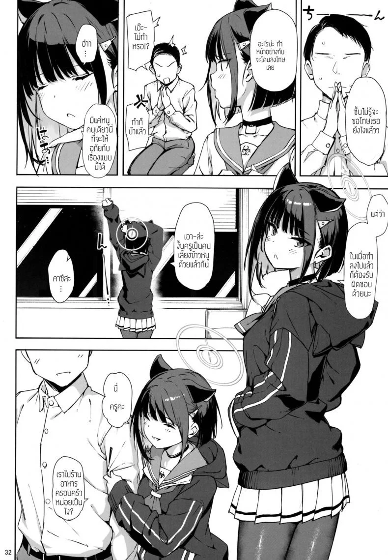 ข่าวลือยังเล็กไป (C101) [Jenoa Cake (Takayaki)] Kuroneko wa Otoshigoro หน้า 31