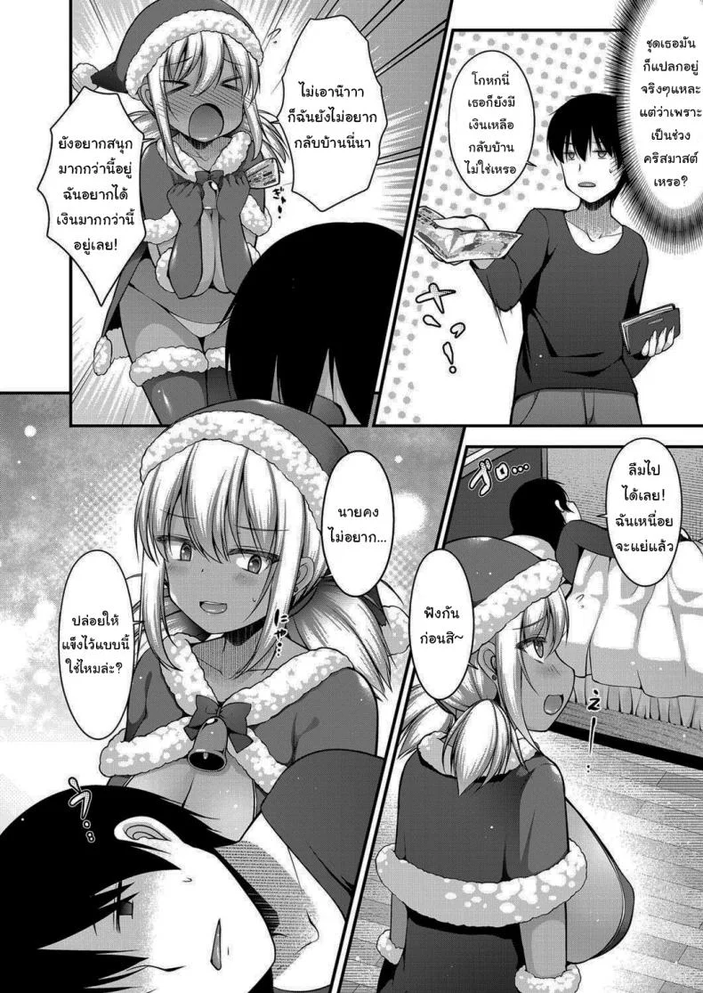 ขอตังใช้หน่อยสิพี่จ๋า [Kotoba Ai] Inaka ni Kisei Shita Boku ga Kuro Gyaru JK na Imouto to Papakatsu Shiteshimatta Hanashiขอตังใช้หน่อยสิพี่จ๋า 2 หน้า 4