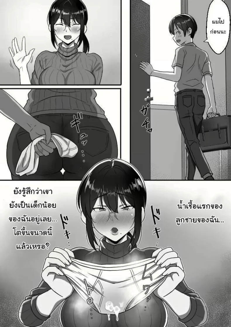ปล่อยให้แม่จัดการเองนะ [Hot Mikan (Kishimen)] Binbou Gurashi na Boshi Katei no Oyako Koubi wa Kimochi Ii Mother & Son Bonding in a Poor Single-Parent Household Feels Good หน้า 6