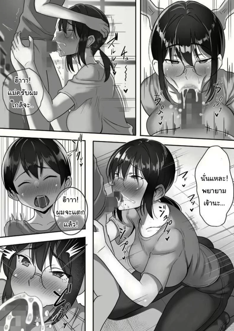 ปล่อยให้แม่จัดการเองนะ [Hot Mikan (Kishimen)] Binbou Gurashi na Boshi Katei no Oyako Koubi wa Kimochi Ii Mother & Son Bonding in a Poor Single-Parent Household Feels Good หน้า 16
