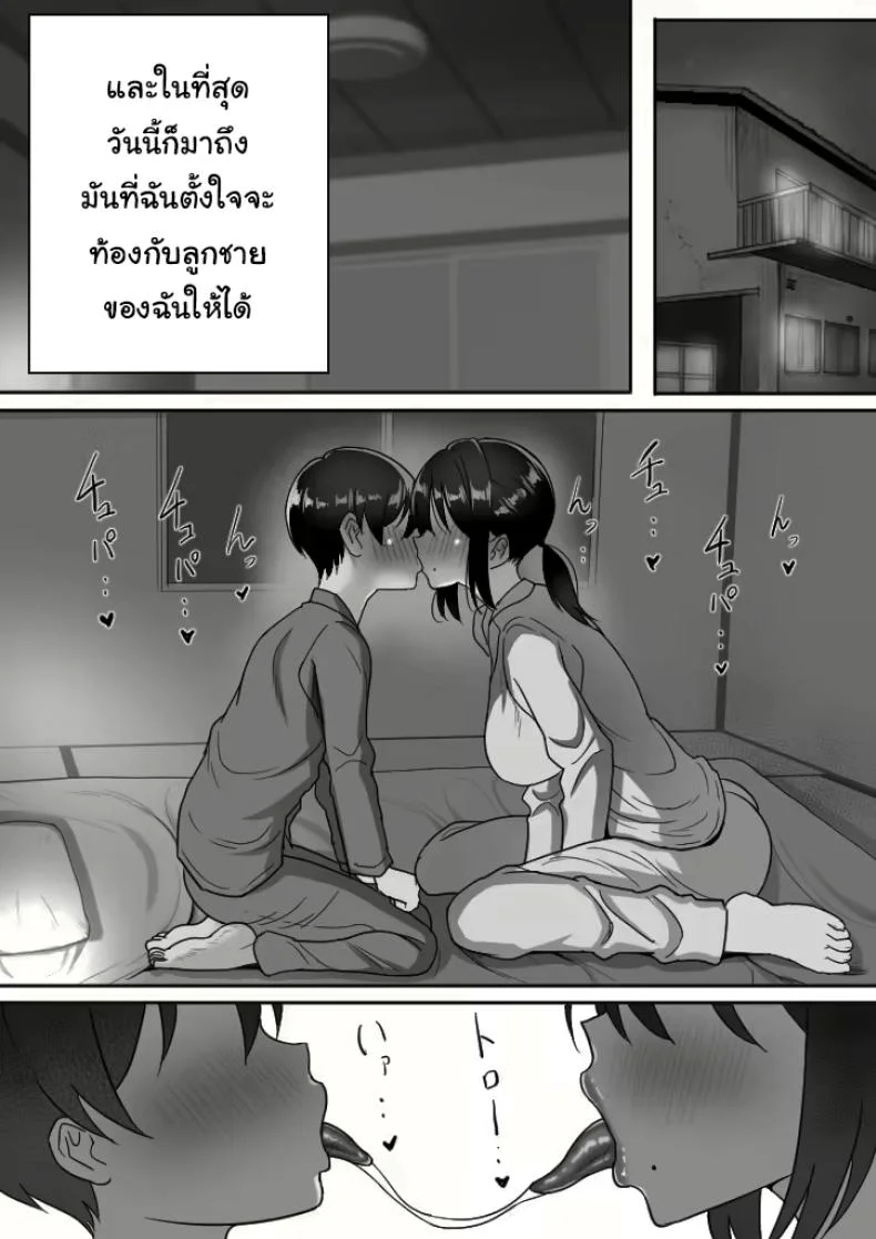 ปล่อยให้แม่จัดการเองนะ [Hot Mikan (Kishimen)] Binbou Gurashi na Boshi Katei no Oyako Koubi wa Kimochi Ii Mother & Son Bonding in a Poor Single-Parent Household Feels Good หน้า 49
