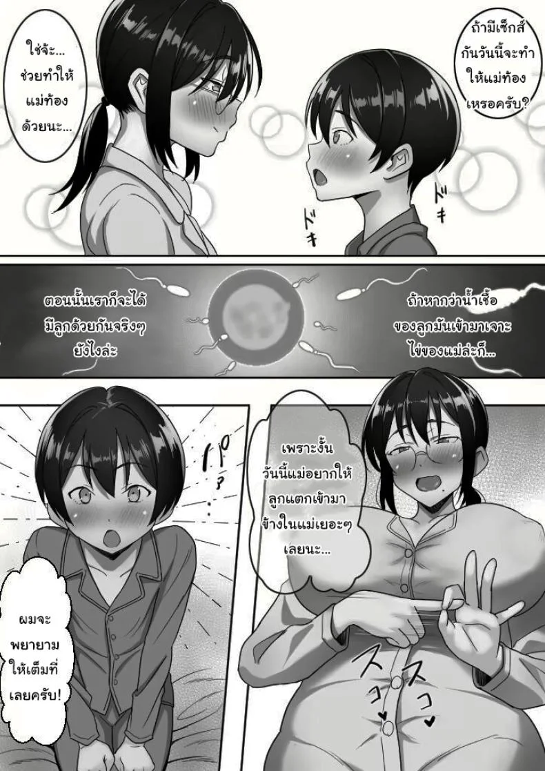 ปล่อยให้แม่จัดการเองนะ [Hot Mikan (Kishimen)] Binbou Gurashi na Boshi Katei no Oyako Koubi wa Kimochi Ii Mother & Son Bonding in a Poor Single-Parent Household Feels Good หน้า 50