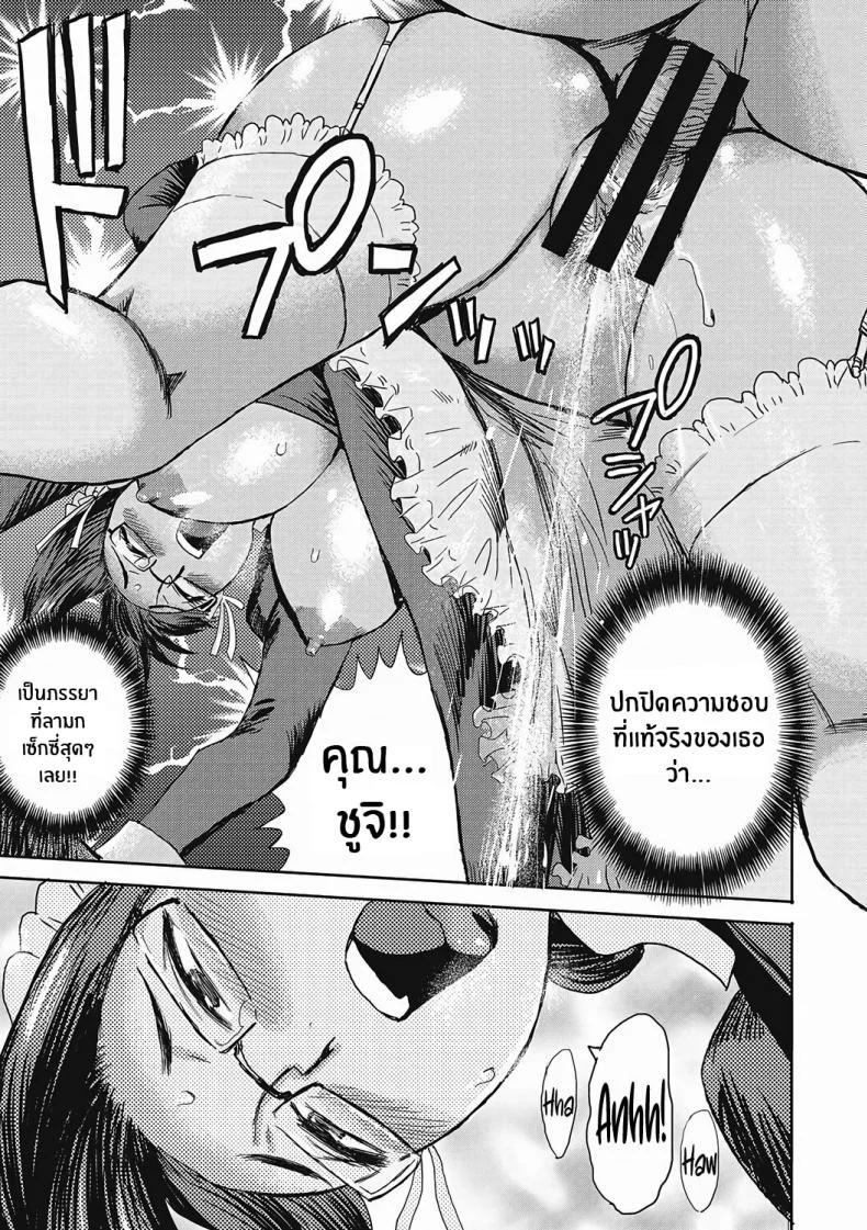 เปิดใจให้รักเพิ่มขึ้น [Kuroiwa Menou] Go Hōshi! Meido Tsuma Housewife Maid (Urezuma Geshuku Doutei Kui) หน้า 19