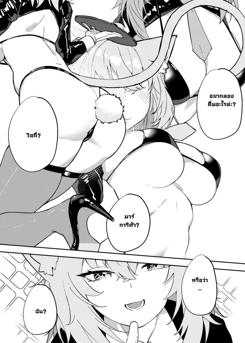 โดนแน่โอคายุ [jknor] Naughty Rascal Okayun~ (Correction Needed) (Nekomata Okayu) หน้า 4