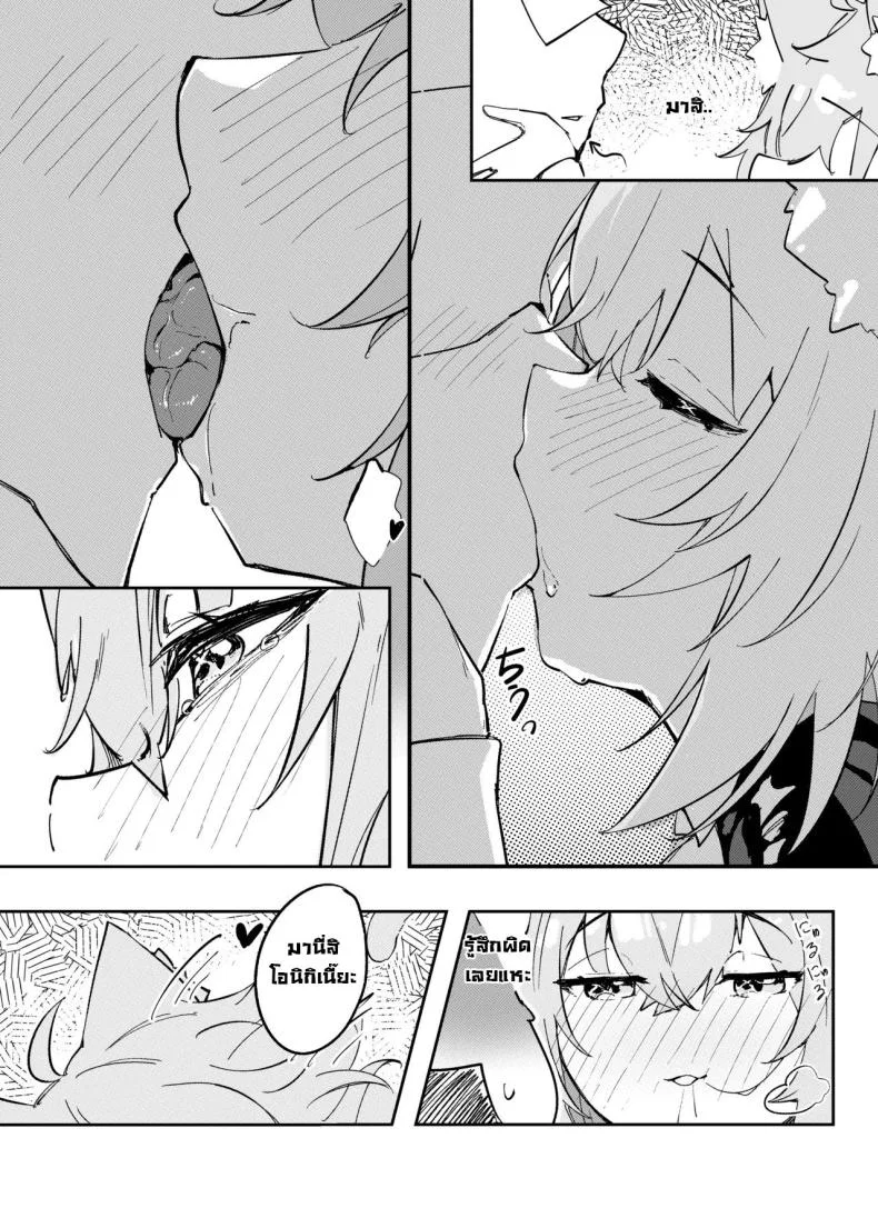 โดนแน่โอคายุ [jknor] Naughty Rascal Okayun~ (Correction Needed) (Nekomata Okayu) หน้า 5