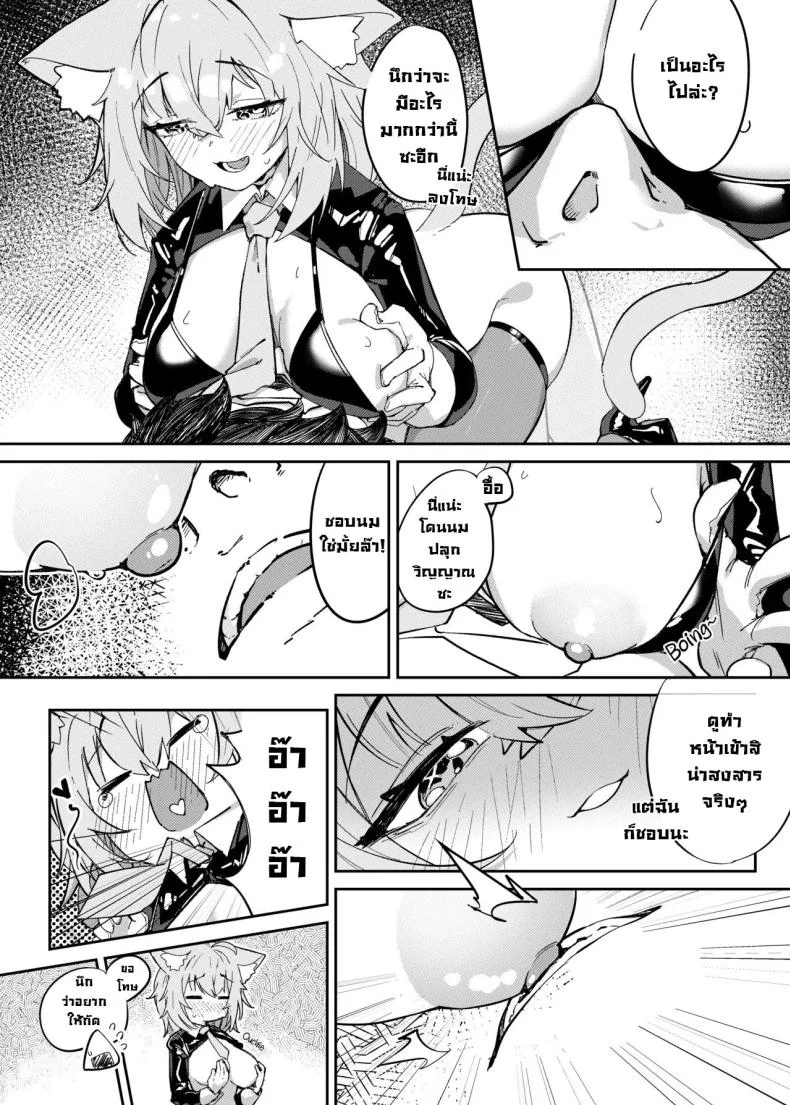 โดนแน่โอคายุ [jknor] Naughty Rascal Okayun~ (Correction Needed) (Nekomata Okayu) หน้า 6