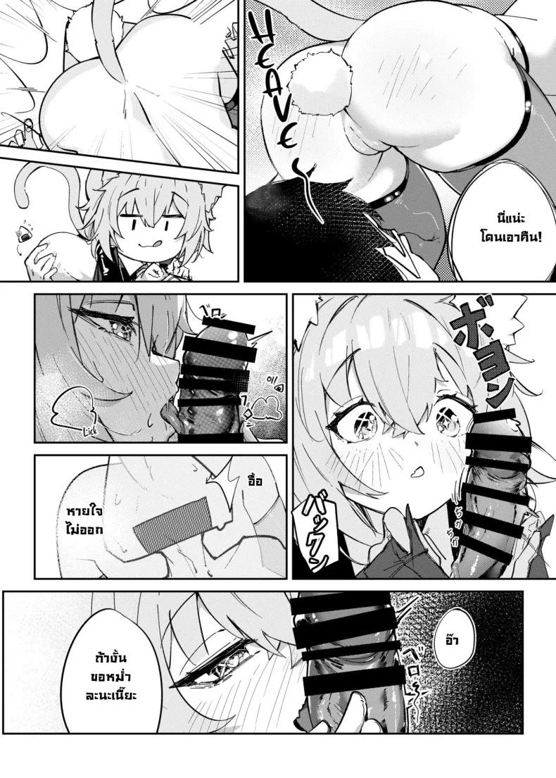 โดนแน่โอคายุ [jknor] Naughty Rascal Okayun~ (Correction Needed) (Nekomata Okayu) หน้า 7