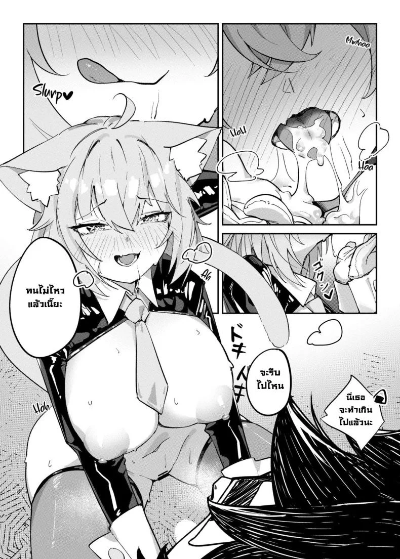 โดนแน่โอคายุ [jknor] Naughty Rascal Okayun~ (Correction Needed) (Nekomata Okayu) หน้า 9