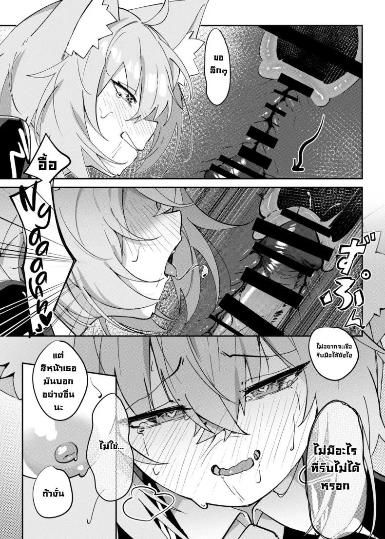 โดนแน่โอคายุ [jknor] Naughty Rascal Okayun~ (Correction Needed) (Nekomata Okayu) หน้า 11