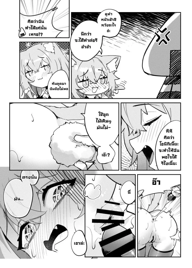 โดนแน่โอคายุ [jknor] Naughty Rascal Okayun~ (Correction Needed) (Nekomata Okayu) หน้า 17