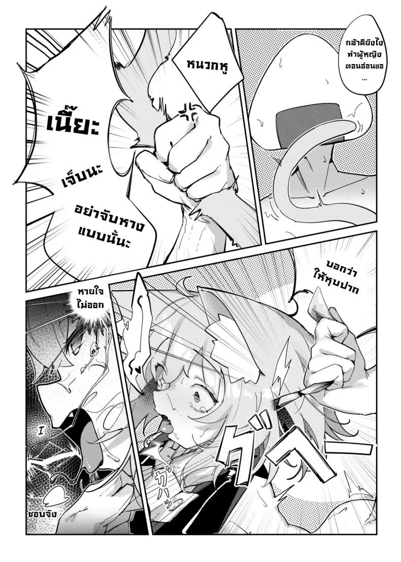 โดนแน่โอคายุ [jknor] Naughty Rascal Okayun~ (Correction Needed) (Nekomata Okayu) หน้า 19