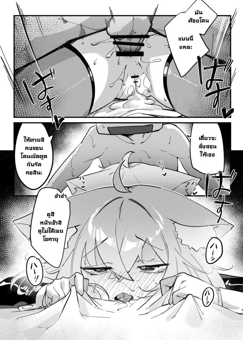 โดนแน่โอคายุ [jknor] Naughty Rascal Okayun~ (Correction Needed) (Nekomata Okayu) หน้า 20