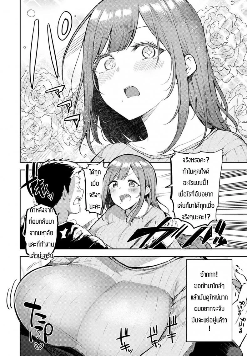 อย่าปล่อยให้เมียเหงา [Miyoshi] Nyanptation หน้า 8