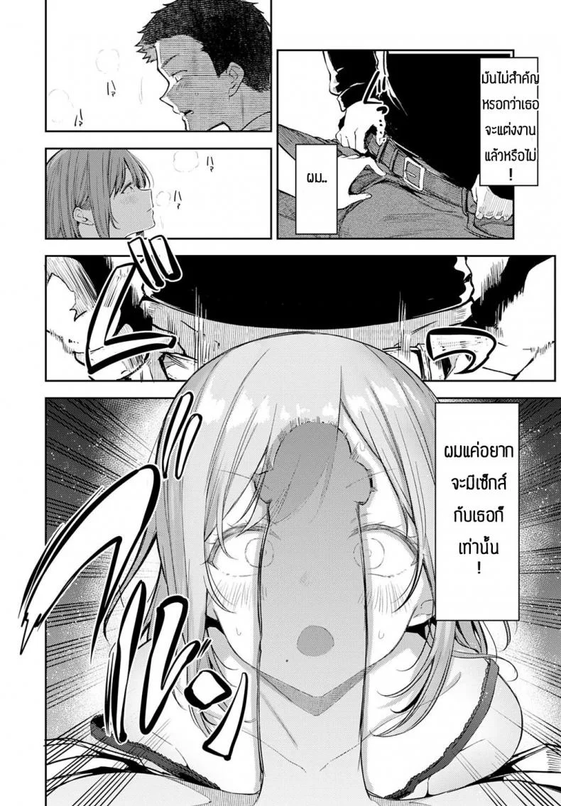 อย่าปล่อยให้เมียเหงา [Miyoshi] Nyanptation หน้า 12