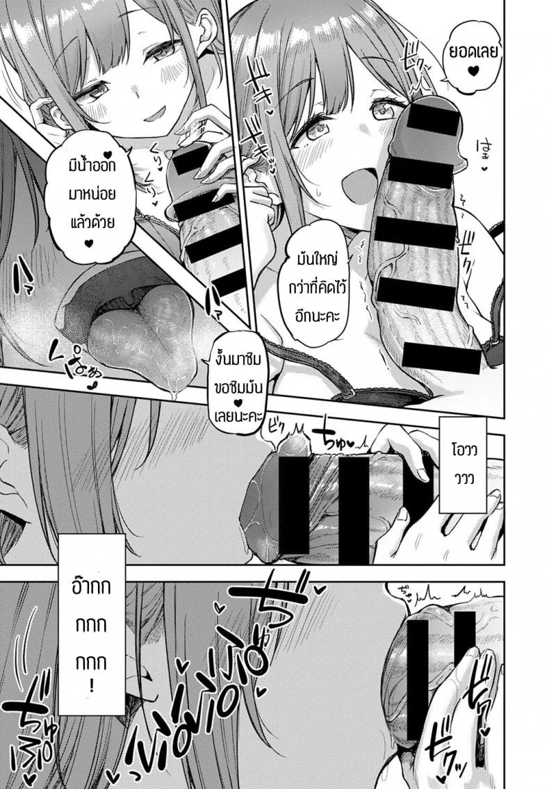 อย่าปล่อยให้เมียเหงา [Miyoshi] Nyanptation หน้า 13