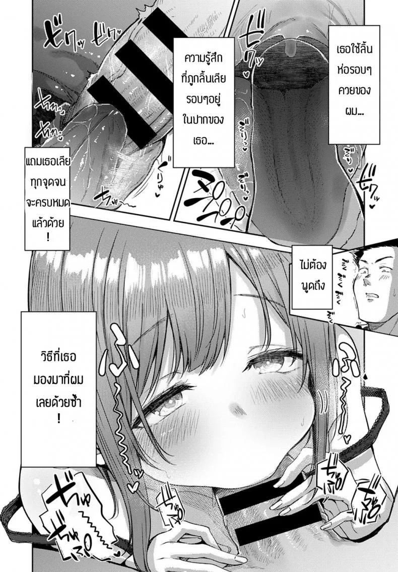 อย่าปล่อยให้เมียเหงา [Miyoshi] Nyanptation หน้า 14