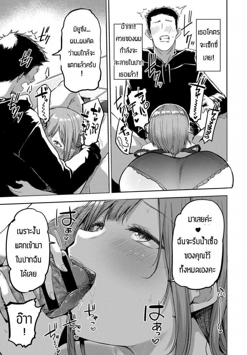 อย่าปล่อยให้เมียเหงา [Miyoshi] Nyanptation หน้า 15