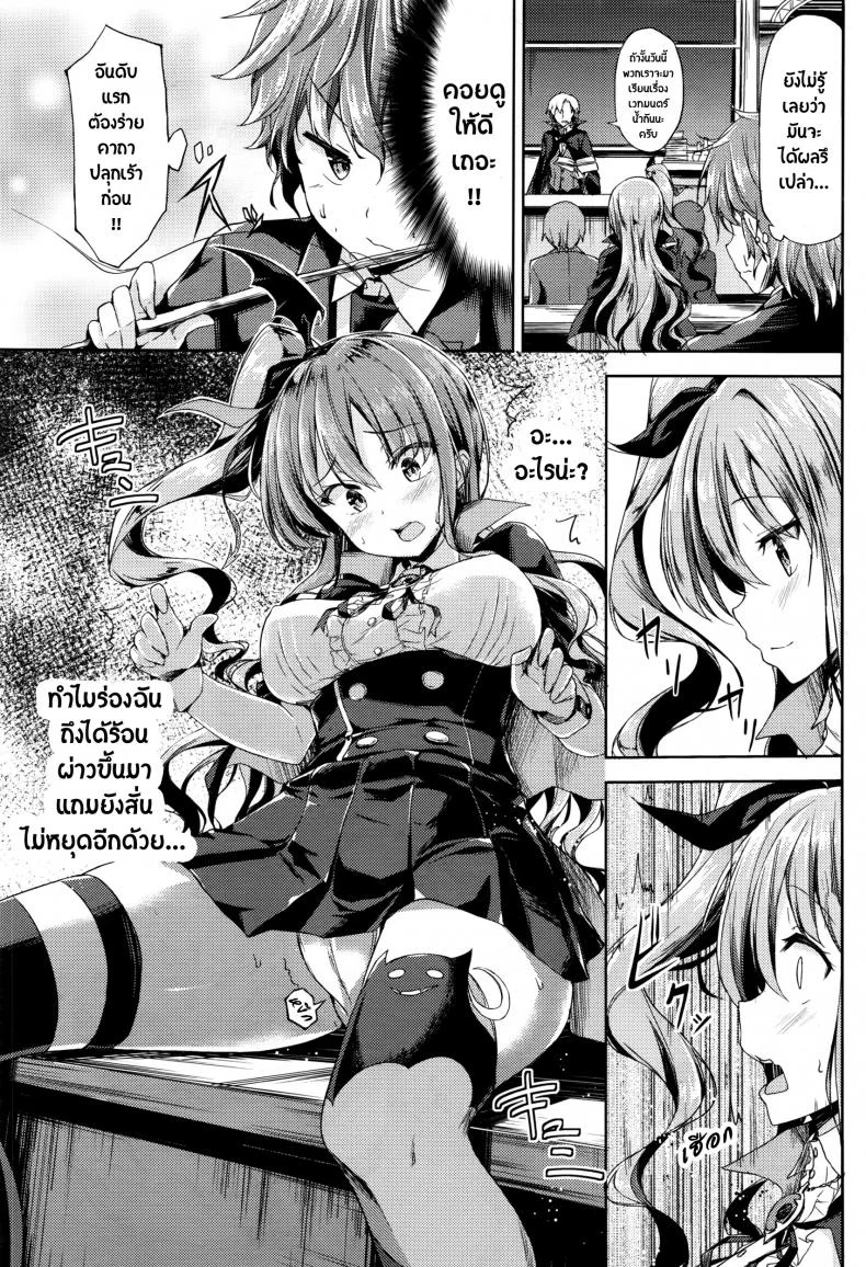 ร่ายคาถา พาเธอเสียว [GIGI Met] Ore no Tokui Mahou wa Ero Mahou deshita (COMIC Unreal 2016-08 Vol. 62) หน้า 4
