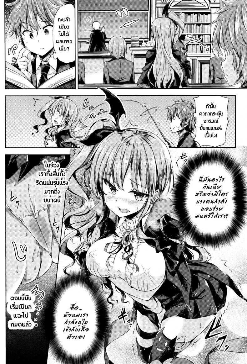 ร่ายคาถา พาเธอเสียว [GIGI Met] Ore no Tokui Mahou wa Ero Mahou deshita (COMIC Unreal 2016-08 Vol. 62) หน้า 5