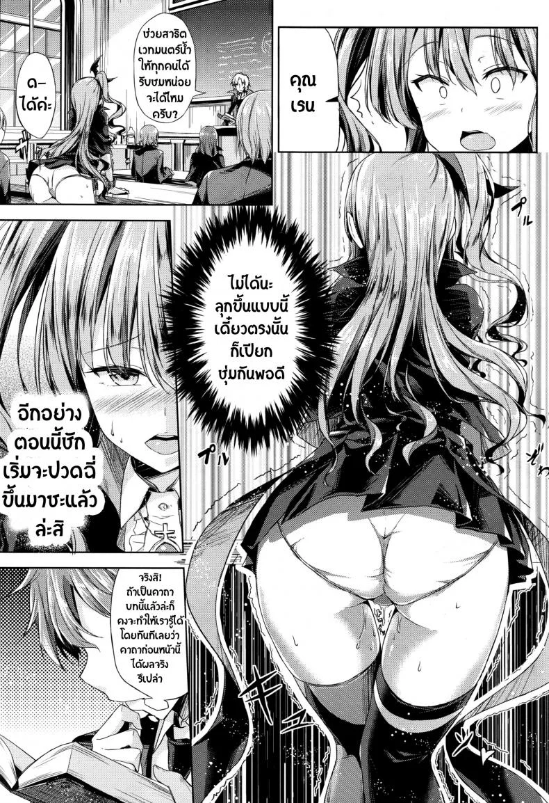 ร่ายคาถา พาเธอเสียว [GIGI Met] Ore no Tokui Mahou wa Ero Mahou deshita (COMIC Unreal 2016-08 Vol. 62) หน้า 6