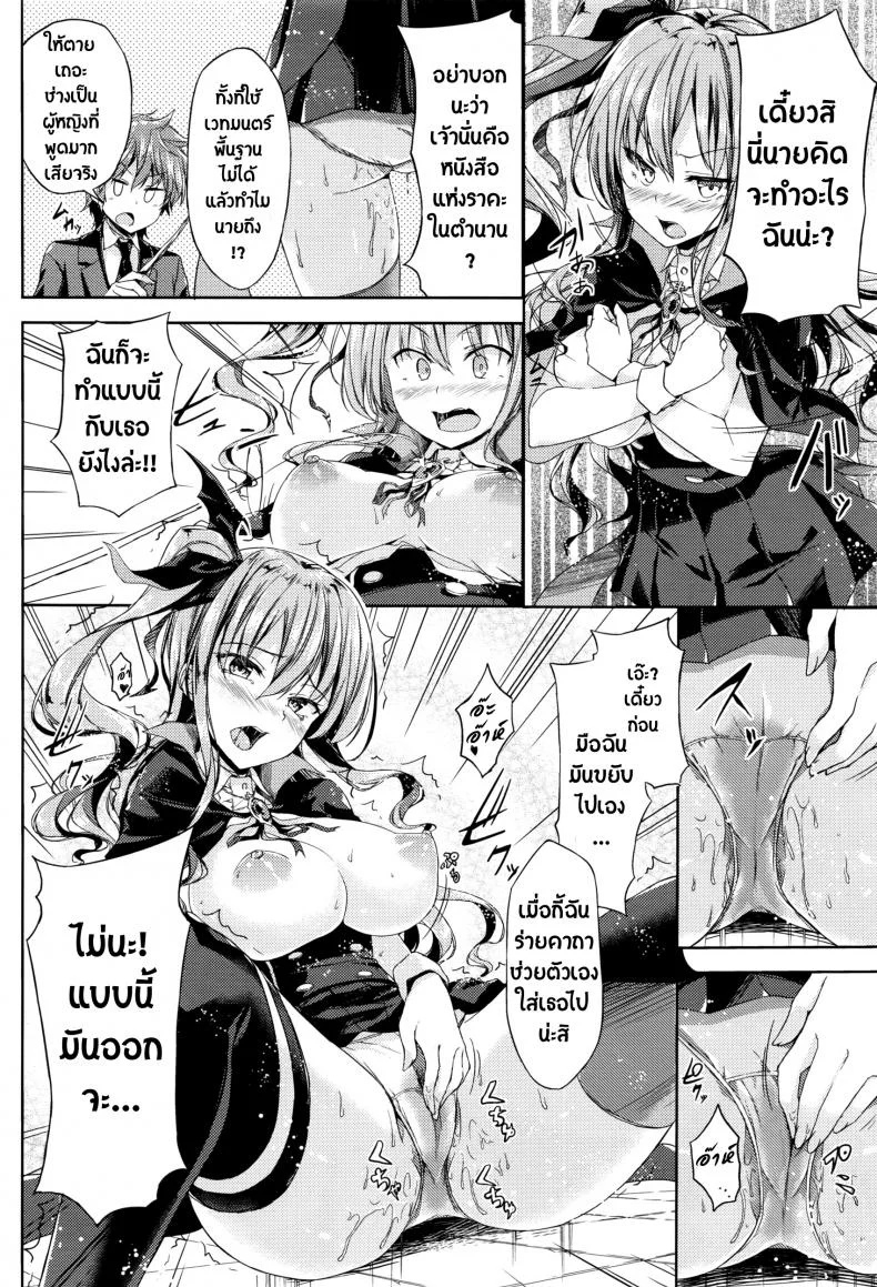 ร่ายคาถา พาเธอเสียว [GIGI Met] Ore no Tokui Mahou wa Ero Mahou deshita (COMIC Unreal 2016-08 Vol. 62) หน้า 9