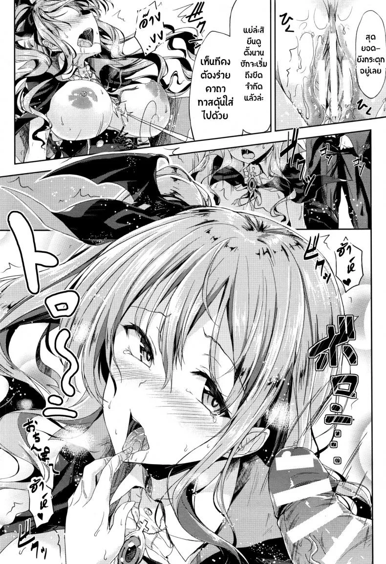 ร่ายคาถา พาเธอเสียว [GIGI Met] Ore no Tokui Mahou wa Ero Mahou deshita (COMIC Unreal 2016-08 Vol. 62) หน้า 12