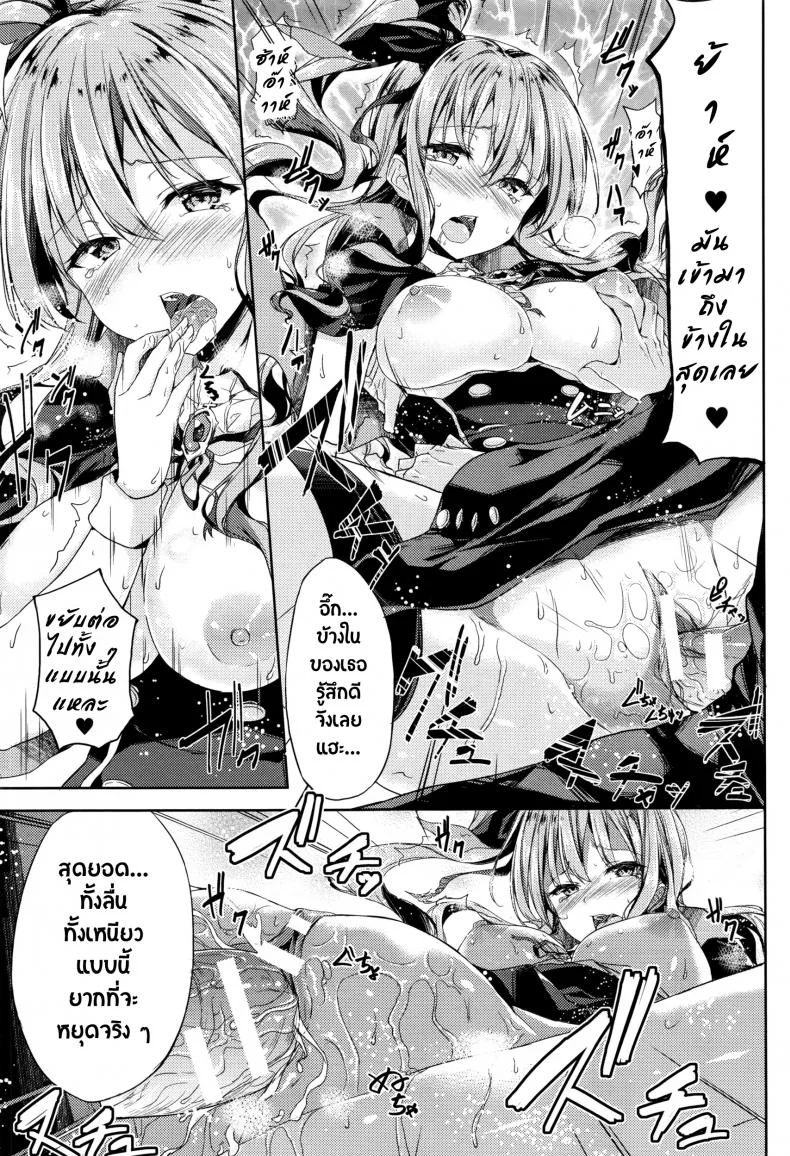 ร่ายคาถา พาเธอเสียว [GIGI Met] Ore no Tokui Mahou wa Ero Mahou deshita (COMIC Unreal 2016-08 Vol. 62) หน้า 14