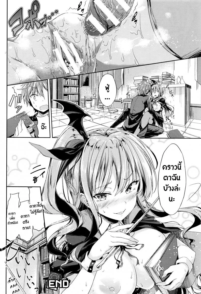 ร่ายคาถา พาเธอเสียว [GIGI Met] Ore no Tokui Mahou wa Ero Mahou deshita (COMIC Unreal 2016-08 Vol. 62) หน้า 17
