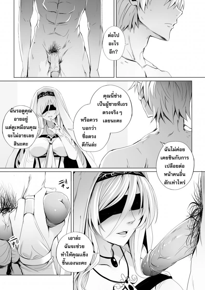 บาทหลวงอาร์คบิชอปและสตรีผู้เปราะบาง [Ginhaha] Sei no Daishikyou to Koware Yasui Otome (Goblin Slayer) หน้า 4