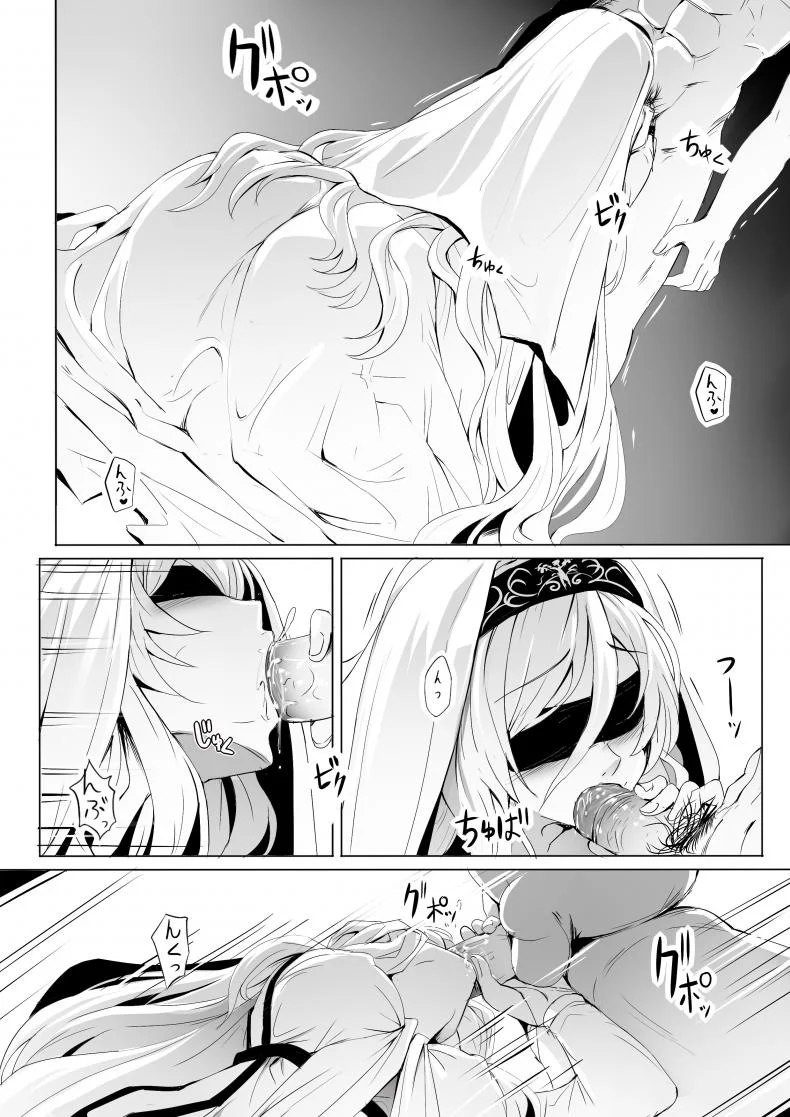 บาทหลวงอาร์คบิชอปและสตรีผู้เปราะบาง [Ginhaha] Sei no Daishikyou to Koware Yasui Otome (Goblin Slayer) หน้า 5