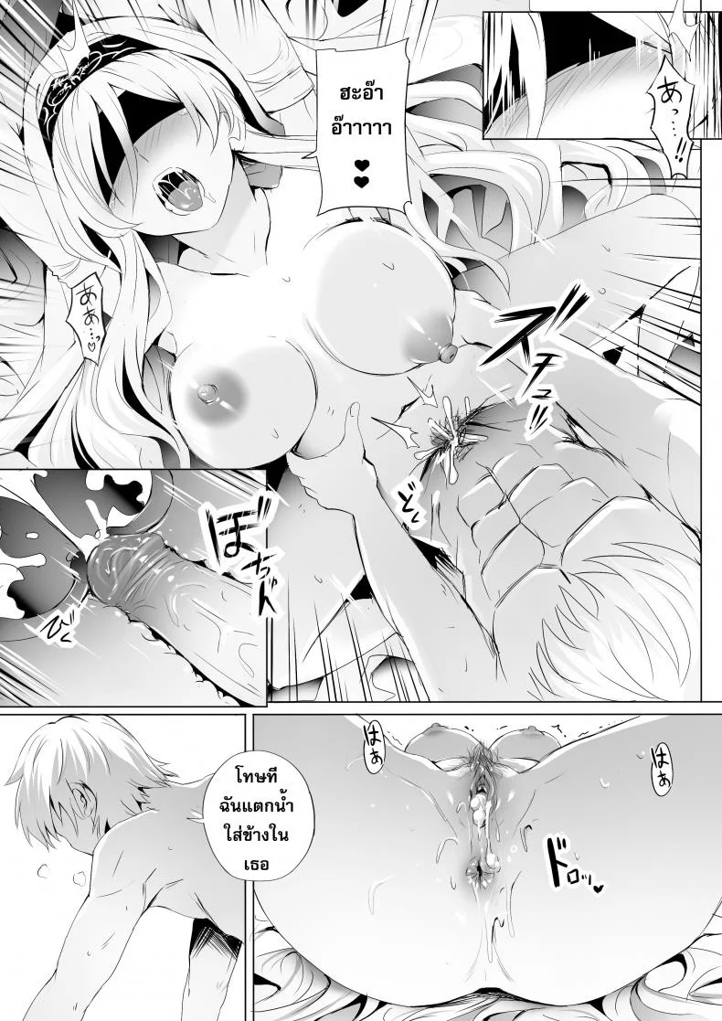 บาทหลวงอาร์คบิชอปและสตรีผู้เปราะบาง [Ginhaha] Sei no Daishikyou to Koware Yasui Otome (Goblin Slayer) หน้า 9