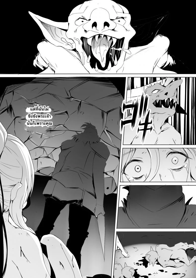 บาทหลวงอาร์คบิชอปและสตรีผู้เปราะบาง [Ginhaha] Sei no Daishikyou to Koware Yasui Otome (Goblin Slayer) หน้า 13
