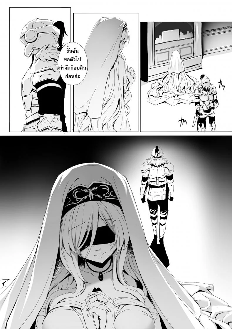 บาทหลวงอาร์คบิชอปและสตรีผู้เปราะบาง [Ginhaha] Sei no Daishikyou to Koware Yasui Otome (Goblin Slayer) หน้า 16