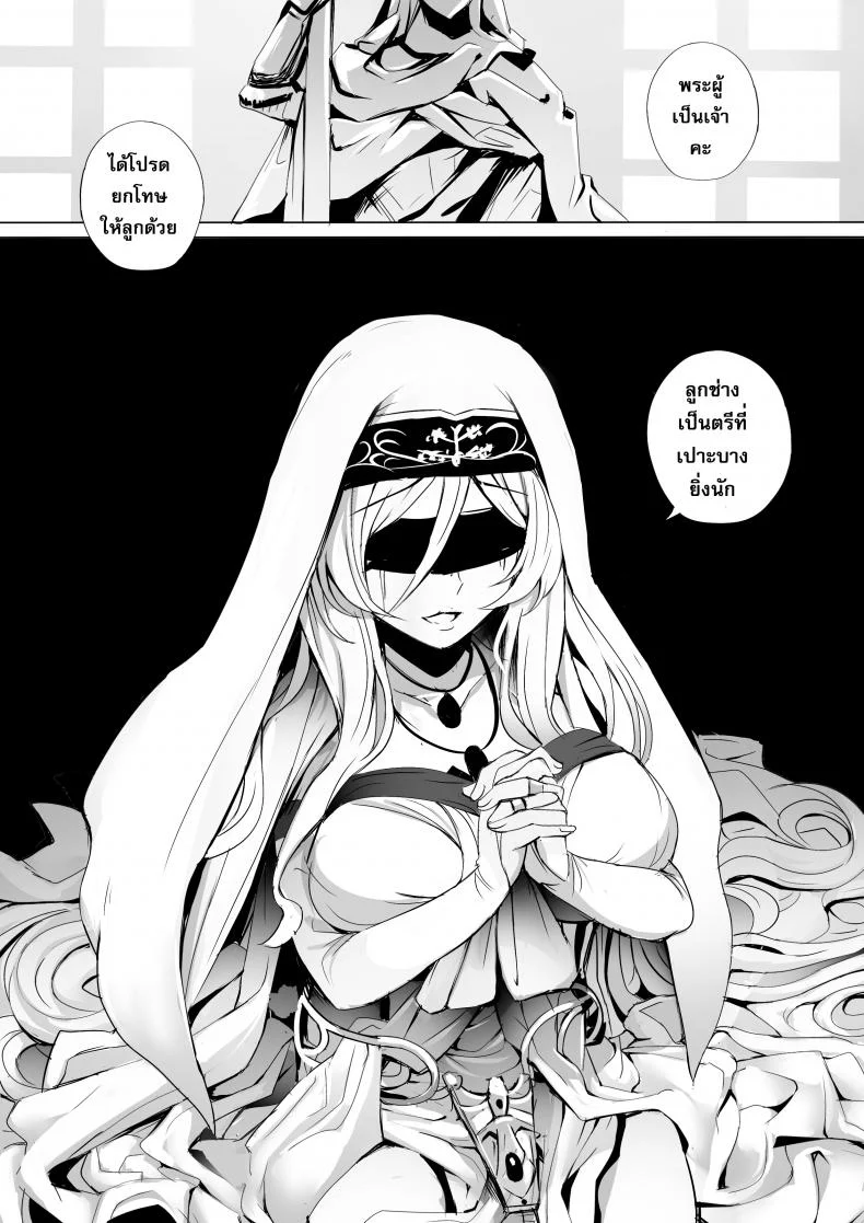 บาทหลวงอาร์คบิชอปและสตรีผู้เปราะบาง [Ginhaha] Sei no Daishikyou to Koware Yasui Otome (Goblin Slayer) หน้า 17