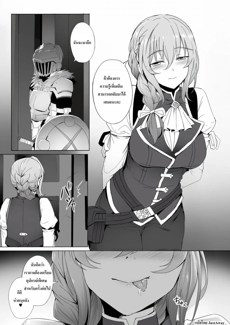 ทำไมก็อบลินถึงชอบผู้หญิง [Ginhaha] Uketsukejou no Himitsu na Irai (Goblin Slayer) หน้า 17