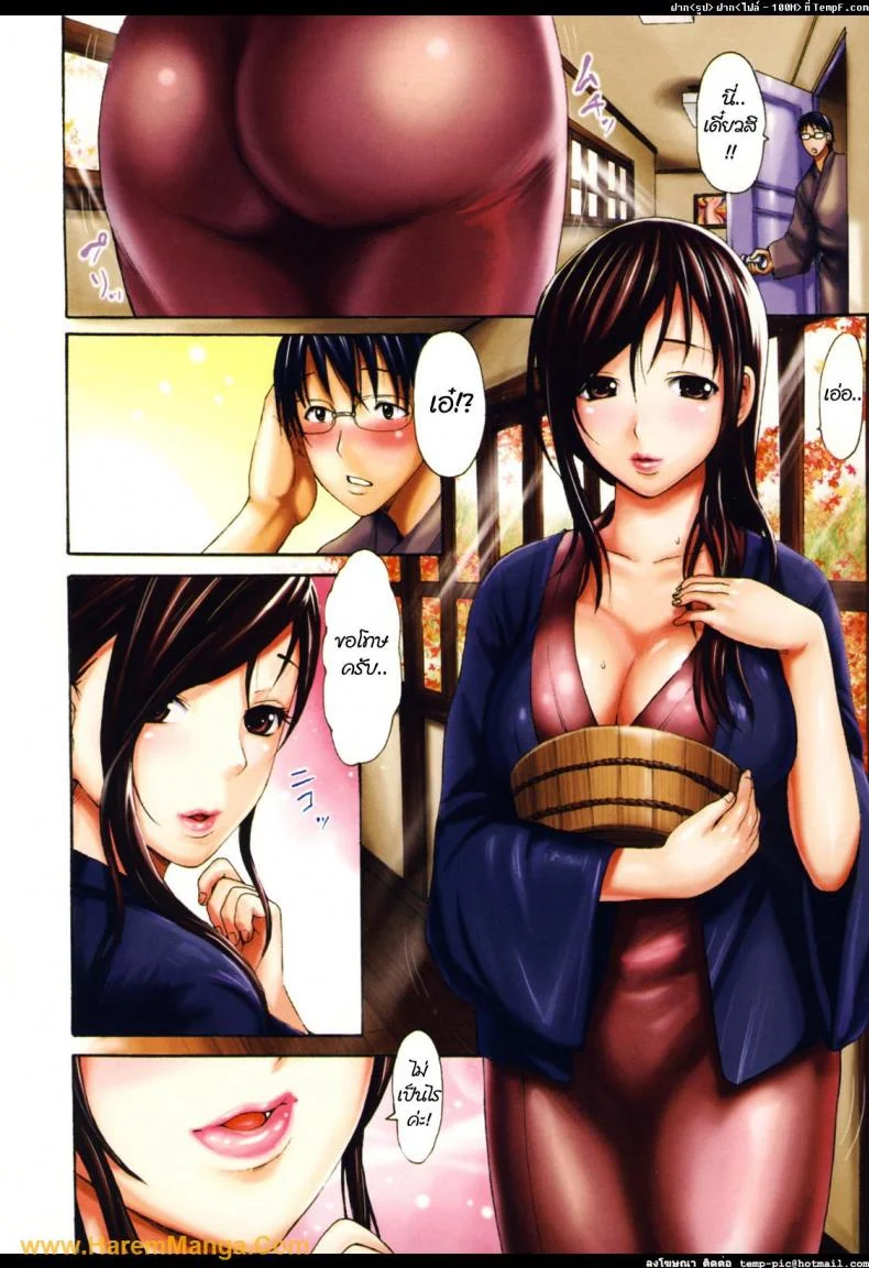 สาวลึกลับในบ่อน้ำพุร้อน [Girl's Onsen] หน้า 4