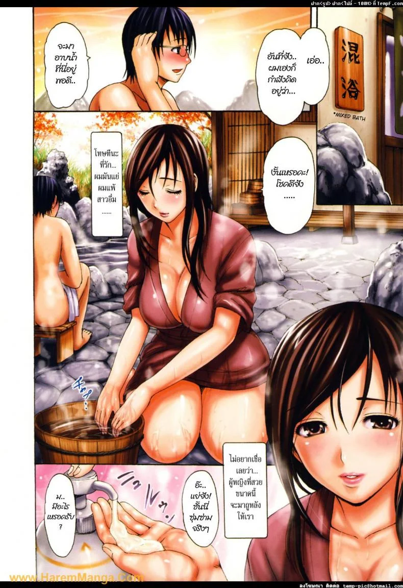สาวลึกลับในบ่อน้ำพุร้อน [Girl's Onsen] หน้า 6