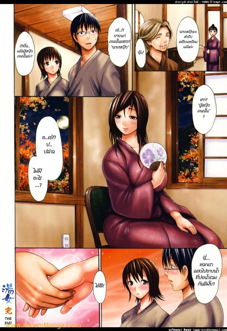 สาวลึกลับในบ่อน้ำพุร้อน [Girl's Onsen] หน้า 14