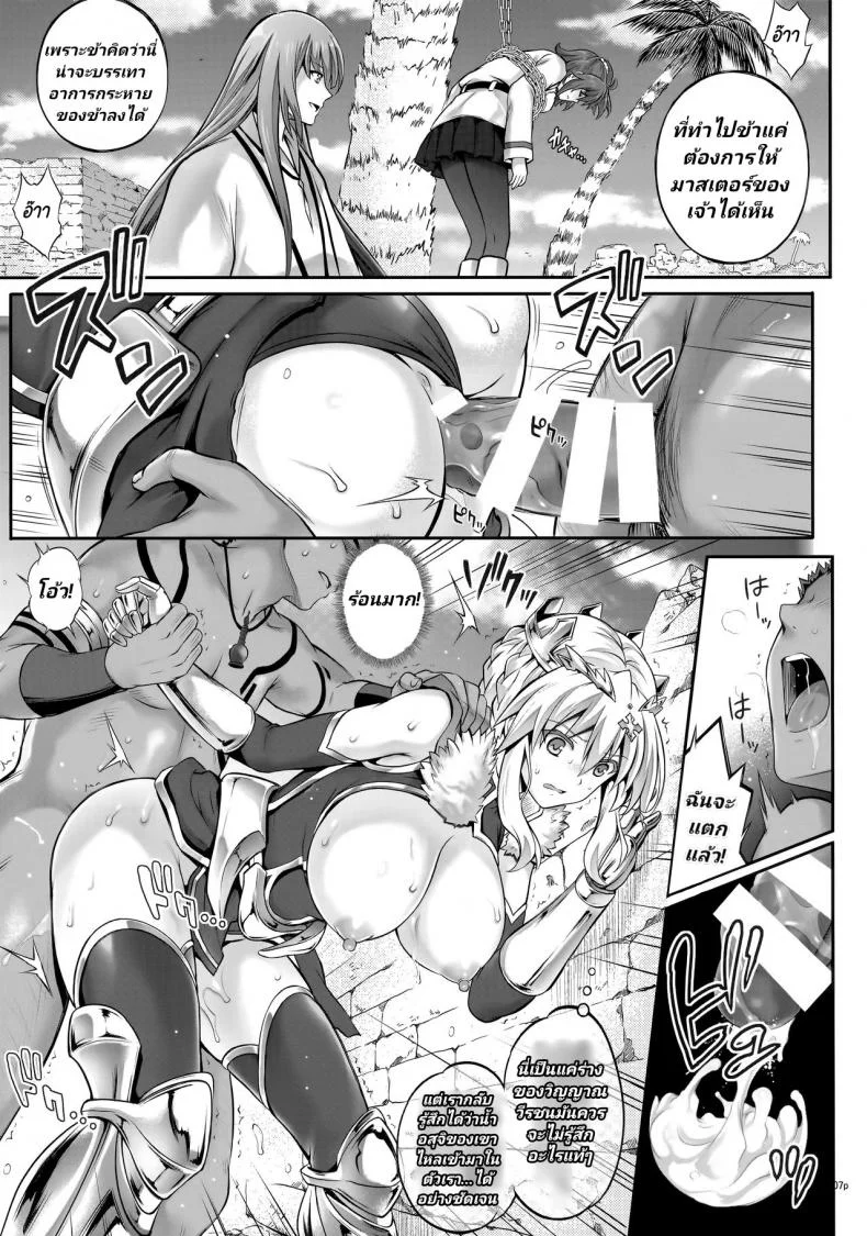 โดนเอาในยุคเมโสโปเตเมีย (C92) [Cyclone (Izumi, Reizei)] T-30 Do (Fate-Grand Order)โดนเอาในยุคเมโสโปเตเมีย 1 หน้า 6