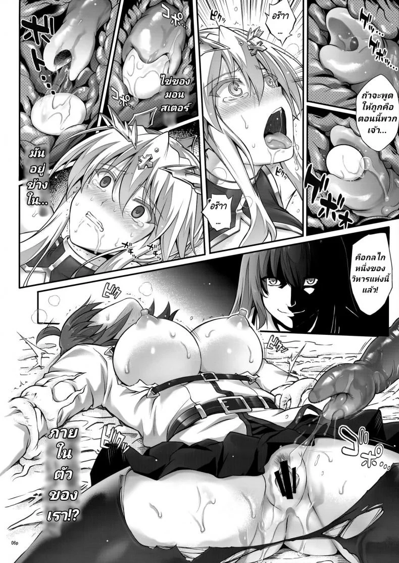 โดนเอาในยุคเมโสโปเตเมีย (C92) [Cyclone (Izumi, Reizei)] T-30 Do (Fate-Grand Order)โดนเอาในยุคเมโสโปเตเมีย 2 หน้า 5
